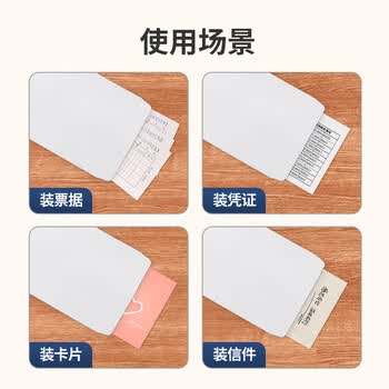 西玛（SIMAA）10张A4白色无字文件袋 324*229mm资料袋 文件保护财务票据收纳 发票工资袋 办公用品 25087