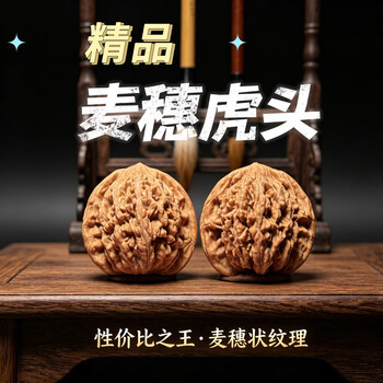 虎头文玩核桃新款- 虎头文玩核桃2021年新款- 京东