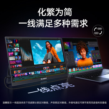雕塑家15.6英寸4K便携式显示器 100%sRGB广色域 电脑笔记本手机副屏 PS4/5扩展屏分屏一线直连MU156LT 雕塑家15.6英寸4K便携式显示器 100%sRGB广色域 电脑笔记本手机副屏 PS4/5扩展屏分屏一线直连MU156LT