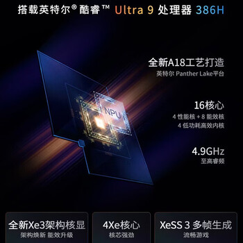 微星 绝影16 16英寸AI商务办公笔记本电脑（U9-386H 32GB 1TB SSD RTX 5070Ti）