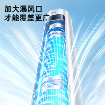 海尔（Haier）空调扇家用冷风扇制冷轻音电风扇冷风机水冷塔扇加湿冷气扇自营无叶风扇强力制冷小空调HFZ-J8625A