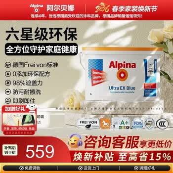阿尔贝娜（Alpina） 德国乳胶漆新恩蓓墙面漆原装进口油漆涂料内墙漆底漆可调色白漆 恩蓓5L-白色