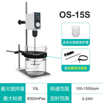 JOANLAB恒速数显电动搅拌器实验室精密增力顶置工业大功率分散搅拌机小型 OS-15S(10L数显+无刷电机) JOANLAB恒速数显电动搅拌器实验室精密增力顶置工业大功率分散搅拌机小型 OS-15S(10L数显+无刷电机)