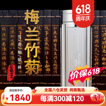 999纯银保健杯价格报价行情- 京东