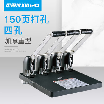 可得优（KW-triO）954 重型四孔打孔机 6mm 孔间距 80mm 打孔厚度 1.5CM 孔径强穿透力 可换刀头 单次可打 150 页