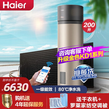 海尔太空能系列空气能热水器怎么样质量大揭秘！