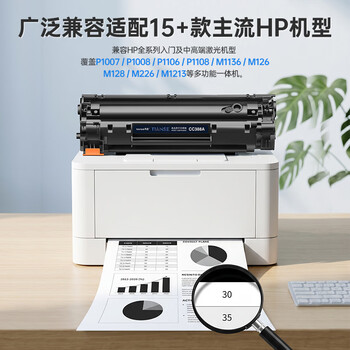 天色适用惠普M1136硒鼓CC388A 88A M126A M126NW P1108 P1106 P1007 P1008 M128FN M1213NF打印机墨盒碳粉盒