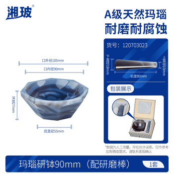 玛瑙研钵90mm型号规格- 京东
