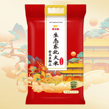 金龙鱼【家庭必囤】御品生态东北大米2.5kg*2袋 赠 六神喷雾花露水80ml