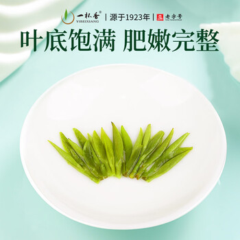 一杯香茶叶绿茶正宗明前早春龙井茶250g2026新茶春茶礼盒装自己喝散装