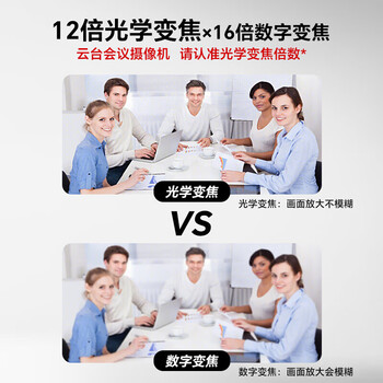 联想4K超清视频会议摄像头 云台摄像机 12倍光学变焦 HDMI/SDI/U3/网口 YT-HD18K-12 联想4K超清视频会议摄像头 云台摄像机 12倍光学变焦 HDMI/SDI/U3/网口 YT-HD18K-12