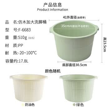 福爱家泡脚桶加厚大号洗脚盆加深洗脚桶足浴桶足疗桶泡脚盆塑料桶水桶 福爱家泡脚桶加厚大号洗脚盆加深洗脚桶足浴桶足疗桶泡脚盆塑料桶水桶
