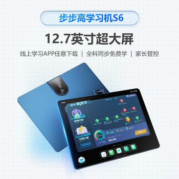 步步高S6学习机到底值不值得选择？深入揭秘为你解说