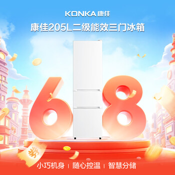 康佳205升三开门冰箱二级能效新升级变频节能软冷冻家用租房小型家用租房BCD-205PG3S