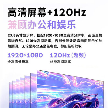 机械革命电脑办公显示器 23.8英寸 VA/120HZ/ HDMI+VGA/固定底座 高清显示屏 P2310VA
