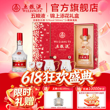 五粮液锦上添花酒价格报价行情- 京东