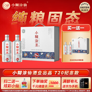 小糊涂仙白酒- 京东