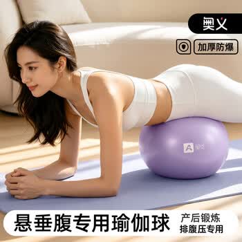 奥义普拉提小球瑜伽球瘦肚子25cm盆底肌腹部排腹压八爪鱼产后健身球