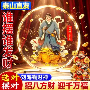 刘海戏金蟾画型号规格- 京东