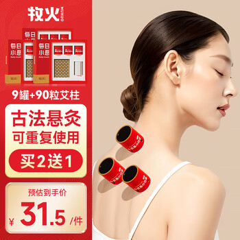 温灸罐品牌及商品- 京东