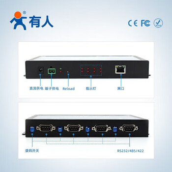 有人(LonHand) USR-N540-H7 N5X0 系列四串口工业串口服务器 RS232/422/485 转以太网 Modbus 网关 有人(LonHand) USR-N540-H7 N5X0 系列四串口工业串口服务器 RS232/422/485 转以太网 Modbus 网关