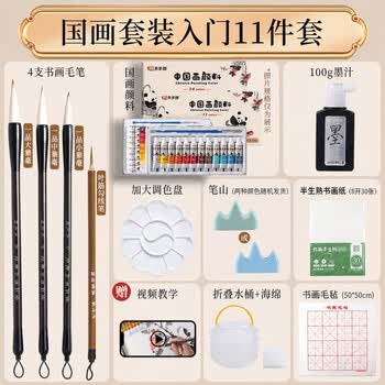 水墨画工具京东价格报价行情- 京东