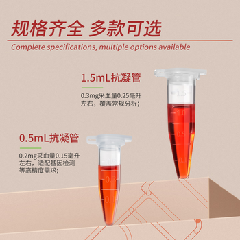 LABSHARK抗凝离心管实验室EP管子弹头含EDTA-K2血常规血球分析用 0.5mL 1000个 1袋 LABSHARK抗凝离心管实验室EP管子弹头含EDTA-K2血常规血球分析用 0.5mL 1000个 1袋