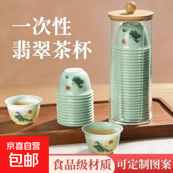 翡翠玉杯品牌及商品- 京东