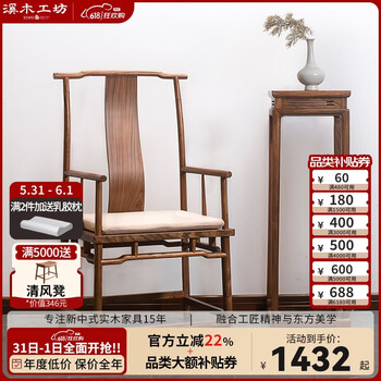 明清家具官帽椅价格报价行情- 京东
