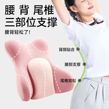 思莱宜腰靠护腰靠垫腰靠腰部靠枕办公护腰靠垫靠背护腰久坐神器靠背护腰