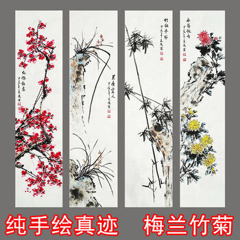 手绘梅兰竹菊画型号规格- 京东
