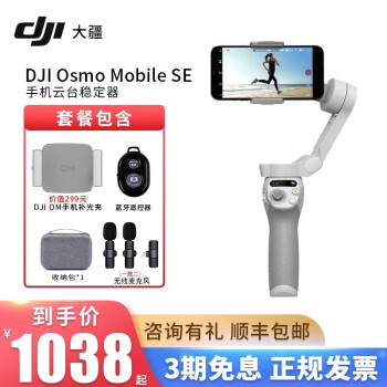 人気が高い いち様専用 DJI Osmo 新品未開封 SE Mobile 自撮り棒 - www