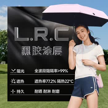 蕉下胶囊防晒伞防紫外线便携黑胶雨伞晴雨两用遮阳伞BM525早樱粉