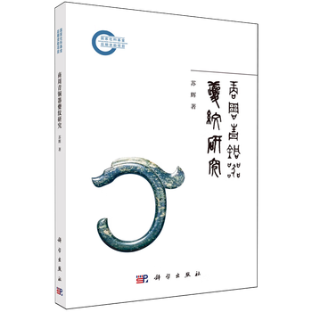 商周青铜- 京东