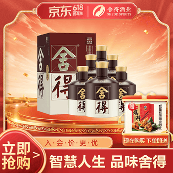 舍得52度500ml价格报价行情- 京东