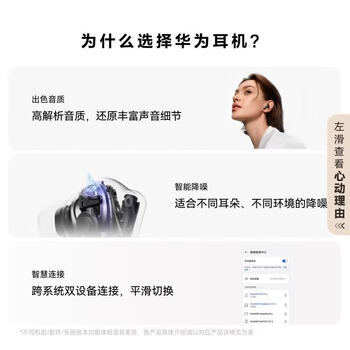 华为（HUAWEI）FreeBuds 6i 入耳式无线蓝牙降噪耳机 旗舰级降噪深度 长续航 流光紫