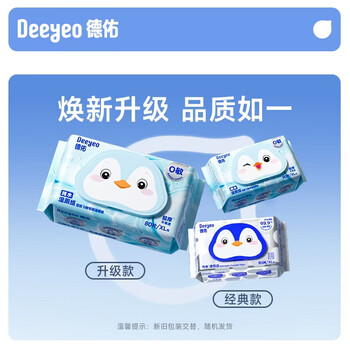 德佑纯水湿厕纸家庭装80抽10包XL码湿纸巾厕纸湿巾卫生纸新旧随机发货 德佑纯水湿厕纸家庭装80抽10包XL码湿纸巾厕纸湿巾卫生纸新旧随机发货