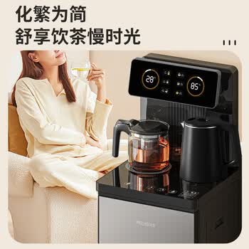 美菱（MeiLing）茶吧机 京菱系列 家用饮水机遥控智能【双温双显双出水口】下置水桶全自动立式泡茶机MY-C919 