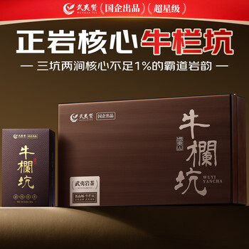 岩茶牛肉价格报价行情- 京东