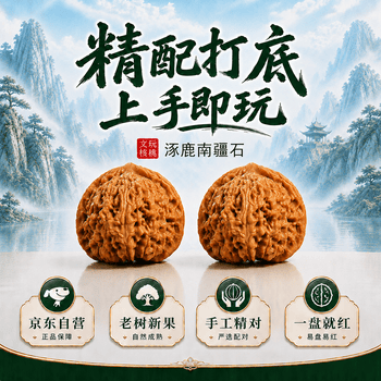 南疆石40价格报价行情- 京东