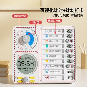 猫太子可视化计时器时间管理器生日礼物女孩学习儿童闹钟起床神器定时器电子时钟倒计时提醒器 智能粉