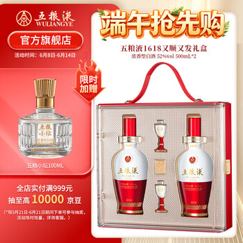 五粮液1618价格报价行情- 京东