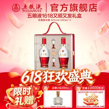 五粮液1618白酒价格报价行情- 京东