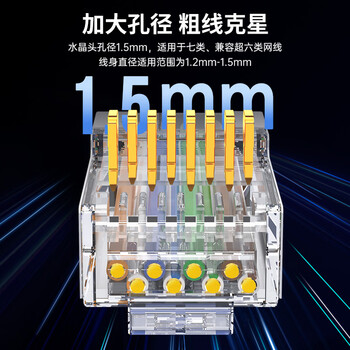 秋叶原（CHOSEAL）七类水晶头 工程镀金万兆网线头RJ45屏蔽网络水晶接头 CAT7类兼容6类双屏蔽超六类接头 10个 QS907
