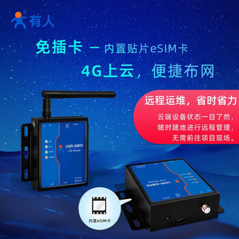 有人(LonHand) USR-G805c 工业级 4G 无线路由器免插卡全网通双网口 CPE 远程运维通讯设备 有人(LonHand) USR-G805c 工业级 4G 无线路由器免插卡全网通双网口 CPE 远程运维通讯设备