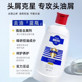 采乐酮康洗发水控油去屑洗发水止痒头皮清洁洗发露清爽型头痒男女适用酮康采乐控油去屑蓝瓶400ml 80ml