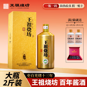 珍蔵級 王祖焼坊 醤香型白酒 1L 53%vol 王祖烧坊- 京东