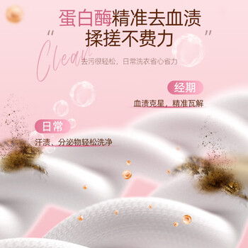 植护内衣裤专用手洗清洗衣液500g  除菌除螨去血渍尿黄渍去异味男女士
