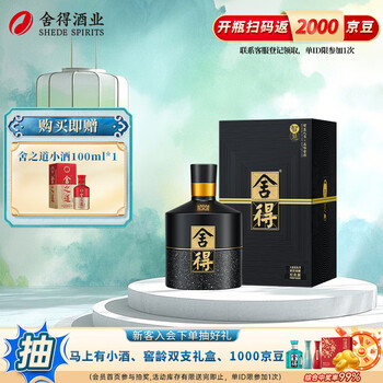 舍得酒52度500ml型号规格- 京东
