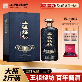 王祖烧坊白酒- 京东